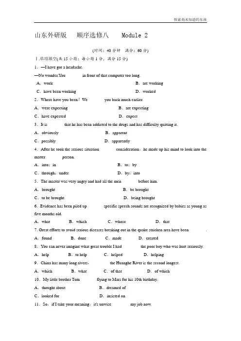 外研版高中英语选修八单元测试Book8 Module2The RenaissanceWord版含解析