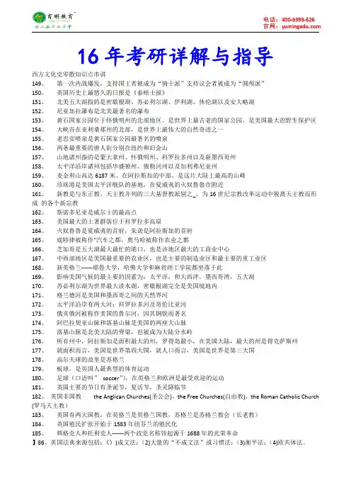 2016年中国科学院大学翻译硕士MIT考研真题,报录比
