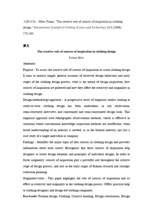 服装设计中的创意性灵感外文文献翻译