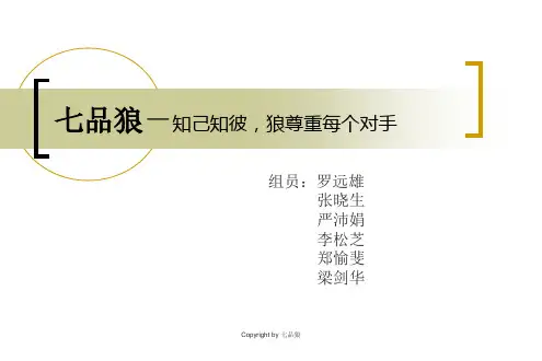 方便面行业五力竞争分析