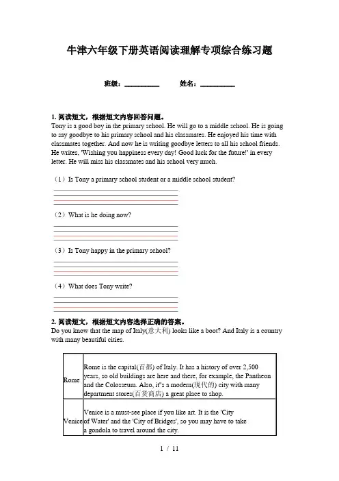 牛津六年级下册英语阅读理解专项综合练习题