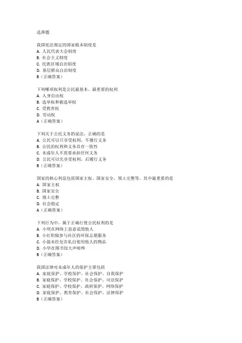 九年级道德与法治第一单元测试卷