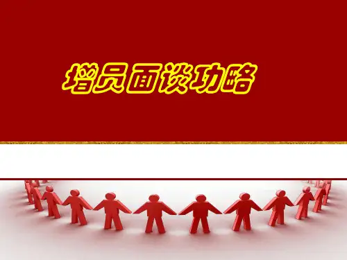 主管面谈攻略