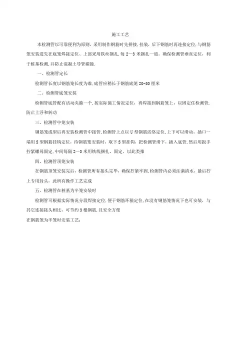 桩基声测管施工工艺