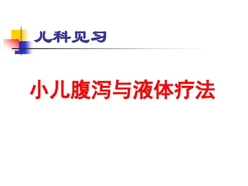 儿科学