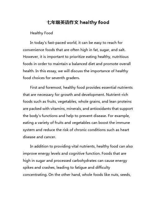 七年级英语作文healthy food