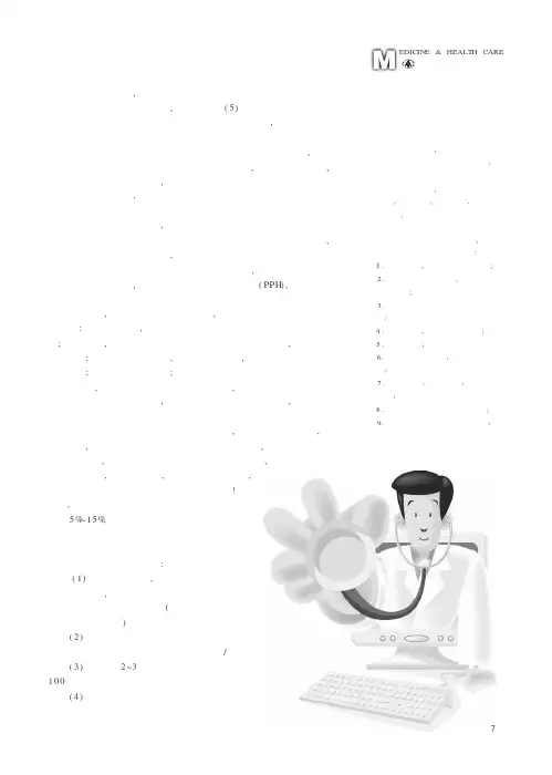 见痔就割 实在是错