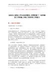【最新2018】总结自己参加工作以来的情况,尽管积累了一定的基层工作经验,具备了初步的工作能力-优秀word范文 (6页)