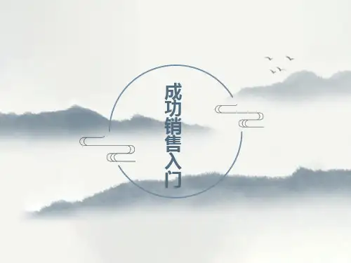 销售诚信通流程