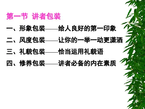 最新实战技巧PPT课件