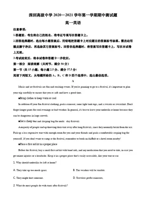 精品解析：广东省深圳市高级中高一上期期中考试英语试题(解析版)