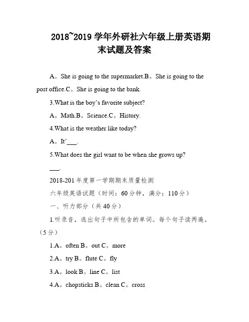 2018~2019学年外研社六年级上册英语期末试题及答案