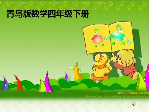 小学数学_25的倍数特征教学课件设计