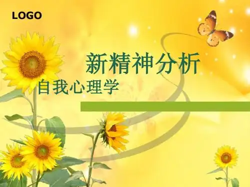 向日葵人格