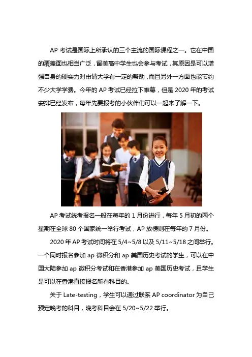 AP考试地点有哪些