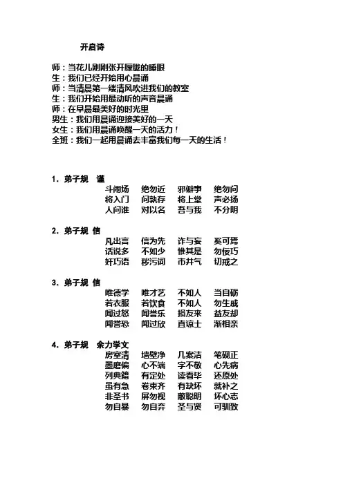六年级晨诵诗集