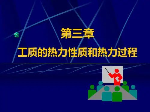 理想气体