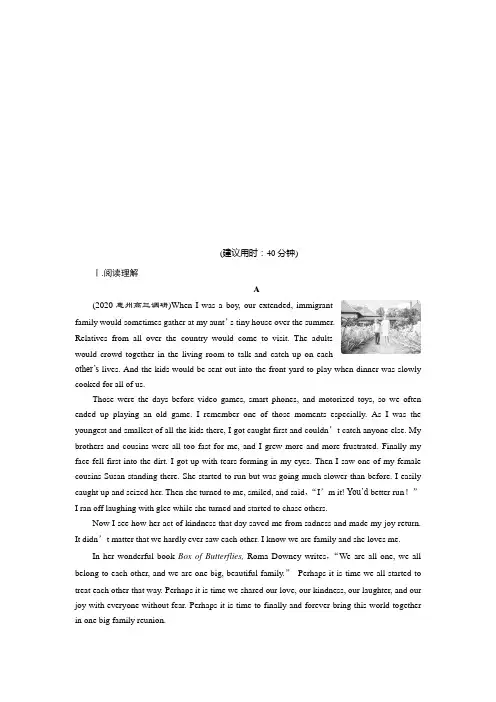 2021版高考英语(人教版)一轮复习课后达标检测：必修1 1 Unit 1 Friendship Word版含答案