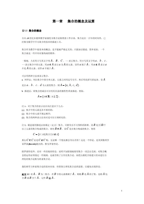 集合论与图论