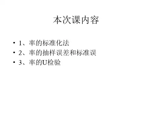 标准化法(好)