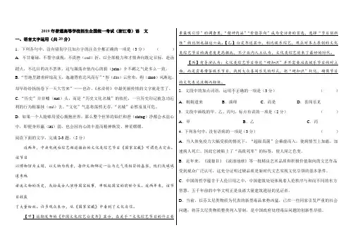 2019年浙江卷语文高考试题文档版(含答案)