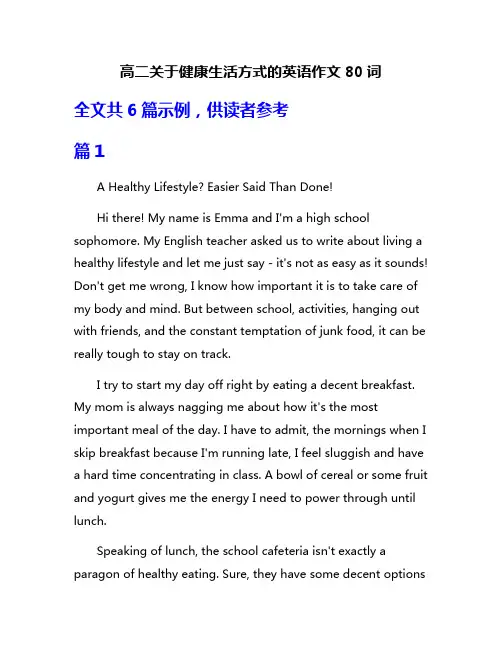 高二关于健康生活方式的英语作文80词