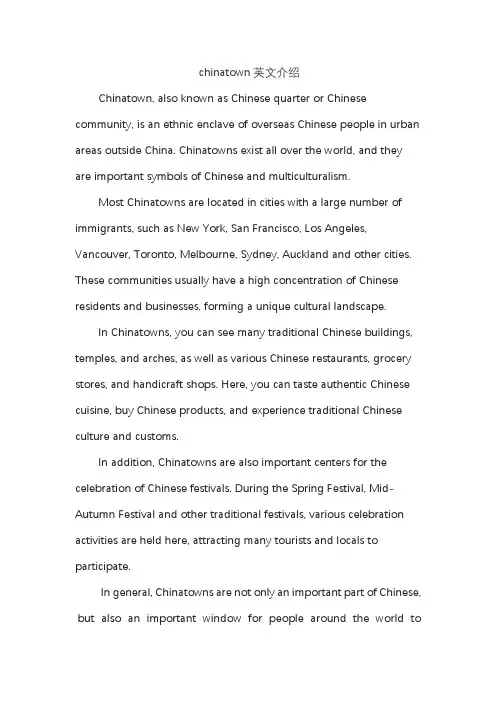 chinatown英文介绍