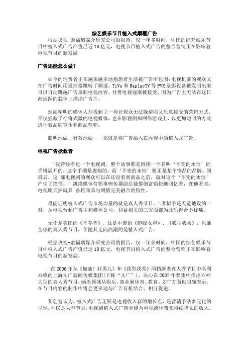 广告学考研植入广告