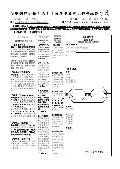 新4.4升华和凝华-4.5水资源和水循环