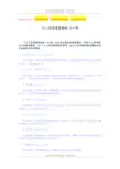 少儿英语课堂游戏100例