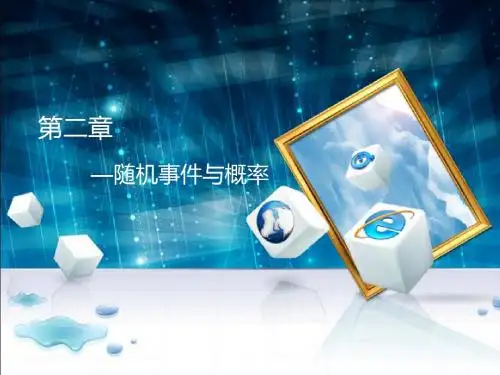 第二章 线性代数课件