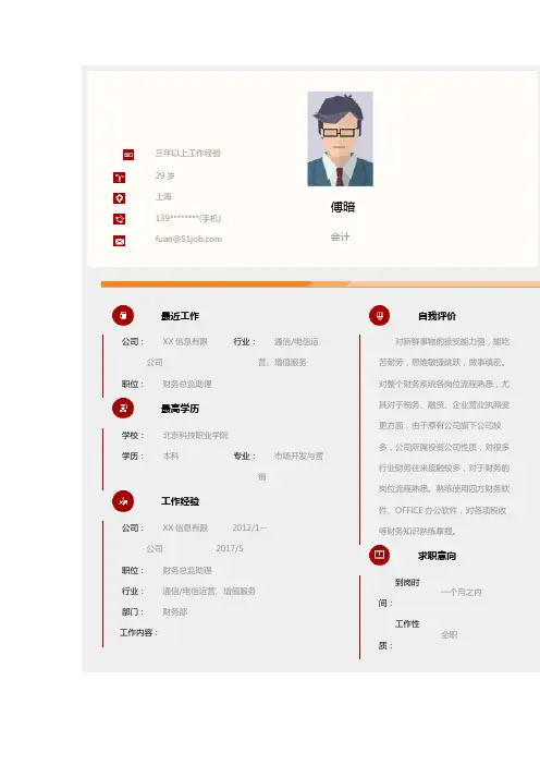 北京科技职业学院个人简历