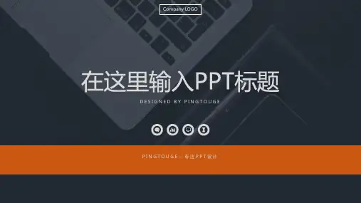 经典华丽炫酷艺术微立体静态工作汇报ppt模板