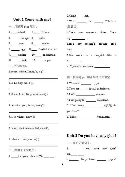 五年级上册英语练习(开心版)