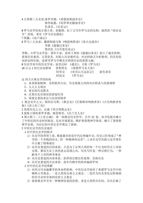 2004年高考语文试题及答案详解(全国卷3)