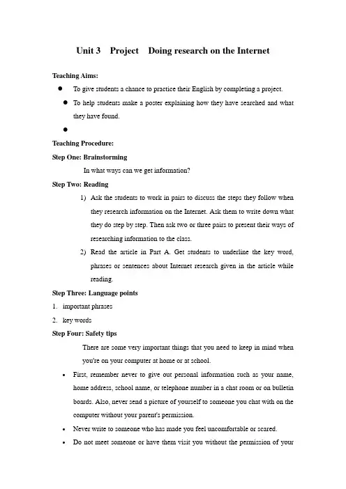 牛津英语模块七第三单元Project精品教案1