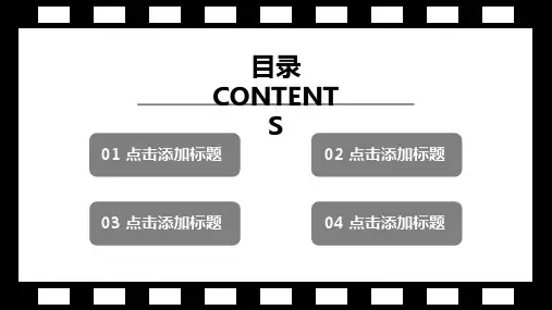 黑白电影影视传媒通用模板.pptx