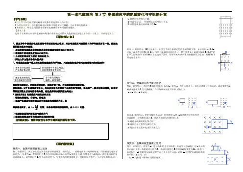 高中物理-第一章电磁感应3-2 1.5电磁感应中的能量转化与守恒 提升案