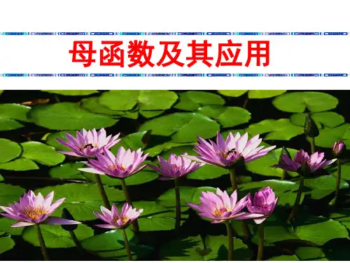 组合数学(西安电子科技大学(第二版))第二章母函数