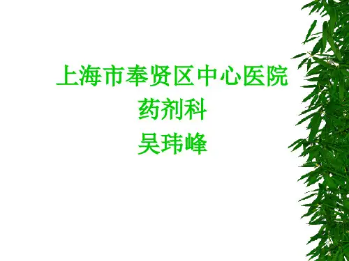 临床药理学第十章-老年人用药