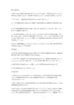 住院医师常用医嘱