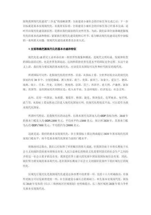公务员面试经济热点第九期