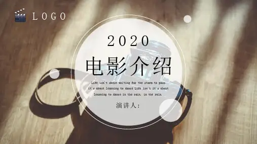 电影介绍PPT模板