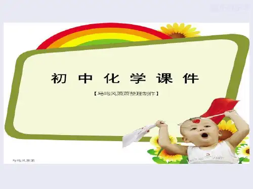 人教版九年级下册化学课题1金属材料(26张幻灯片).pptx