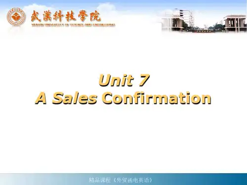 精品课程外贸函电英语-武汉纺织大学精品课程精品课件