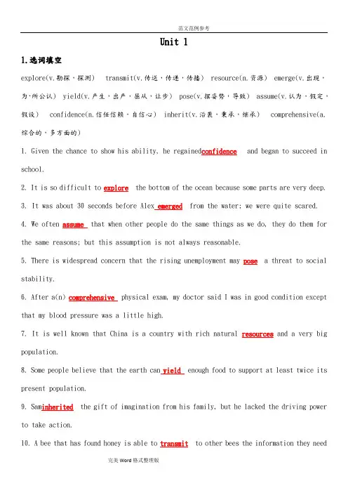 第三版新视野大学英语读写教程1unit1_unit6答案解析全