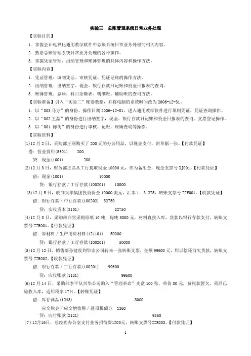上机操作题2.3
