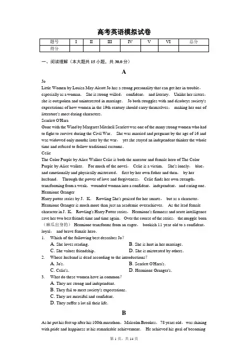 2020年湖北省黄冈中学高考英语模拟试卷解析版