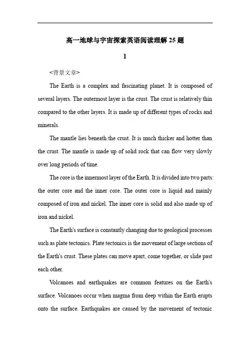 高一地球与宇宙探索英语阅读理解25题