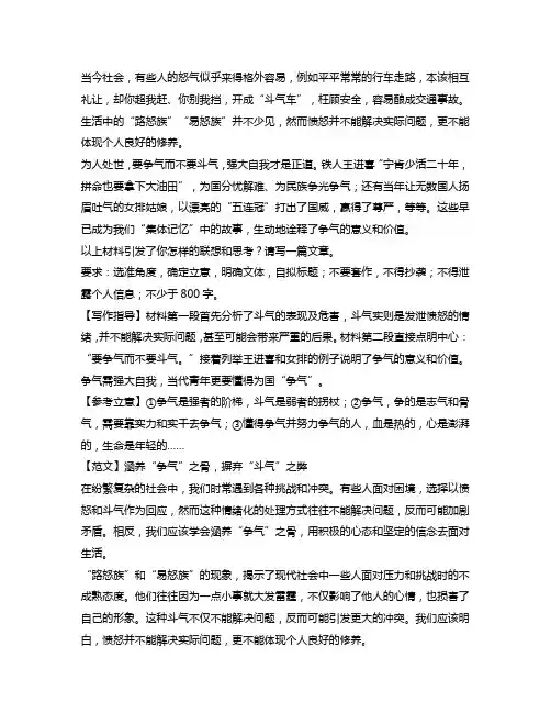 高一语文下学期期末考试作文写作指导及范文